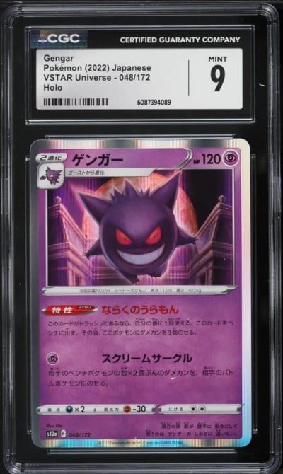 2022 Pokemon Japanese Sword & Shield VSTAR Universe Holo Gengar #48 CGC 9 MINT