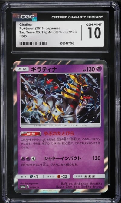 2019 Pokemon Japanese Sun & Moon Tag Team GX All Stars Holo Giratina #57 CGC 10 GEM MINT