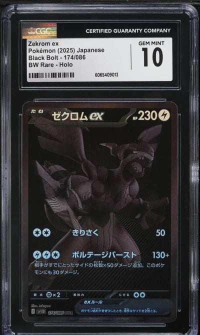 2025 Pokemon Japanese SV Black B