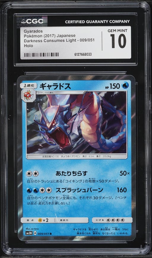 2017 Pokemon Japanese Sun & Moon Darkness Consumes Light Holo Gyarados #9 CGC 10 GEM MINT