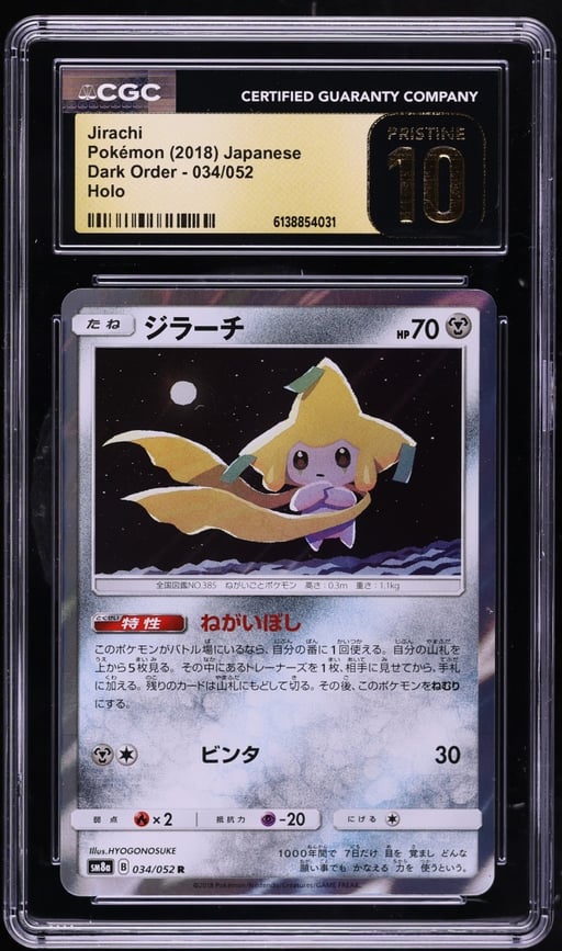 2018 Pokemon Japanese Sun & Moon Dark Order Holo Jirachi #34 CGC 10 PRISTINE