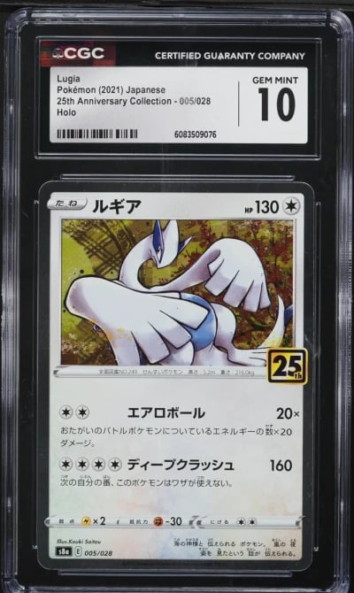 2021 Pokemon Japanese SWSH 25th 