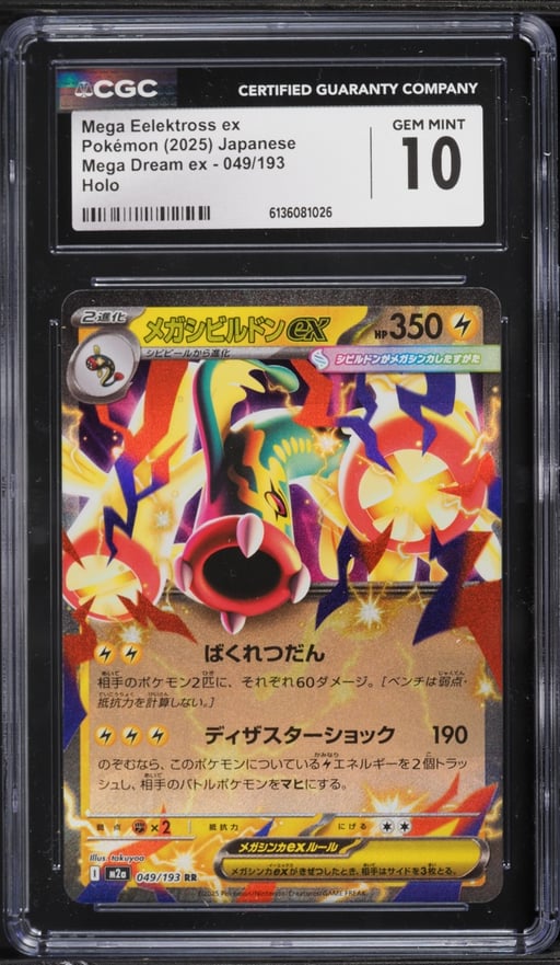 2025 Pokemon Japanese Mega Dream ex Holo Mega Eelektross ex #49 CGC 10 GEM MINT