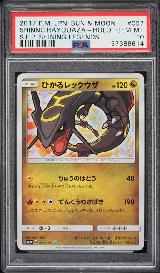 2017 Pokemon Japanese Sun & Moon Legends Holo Shining Rayquaza #57 PSA 10 GEM MINT