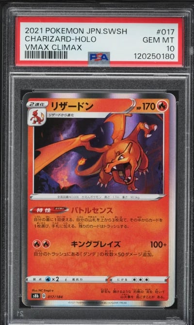2021 Pokemon Japanese SWSH VMAX 