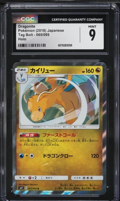 2018 Pokemon Japanese Sun & Moon