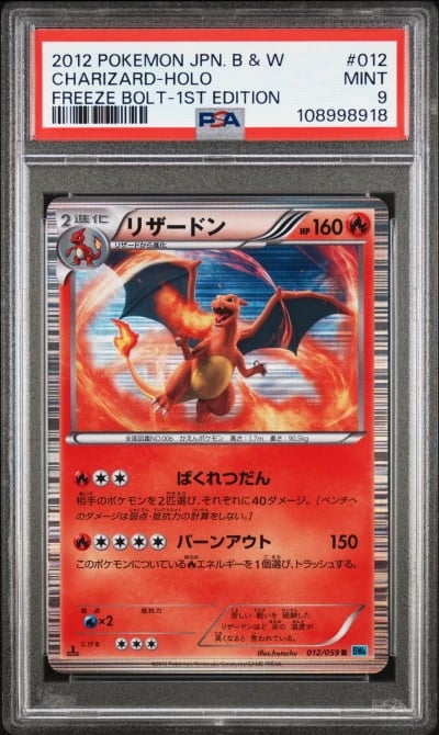 2012 POKEMON JPN B&W FREEZE BOLT