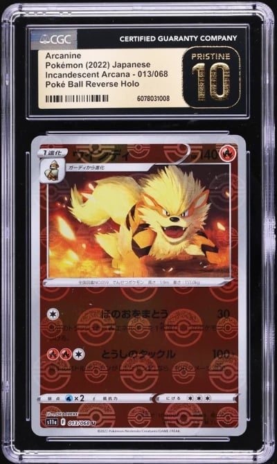 2022 Pokemon Japanese SV Incande