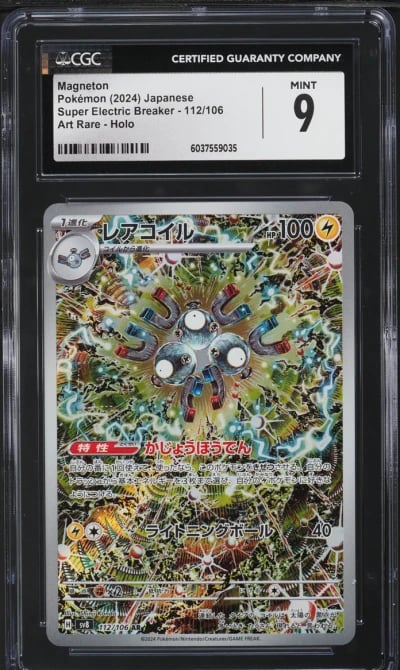 2024 Pokemon Japanese SV Super Electric Breaker AR Magneton #112 CGC 9 MINT