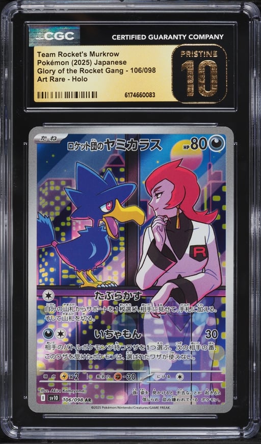 2025 Pokemon Japanese SV Glory Of The Rocket Gang AR Team Rocket's Murkrow #106 CGC 10 PRISTINE