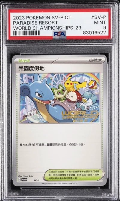 2023 POKEMON TRADITIONAL CHINESE