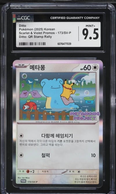 2025 Pokemon Korean SV Promo QR 
