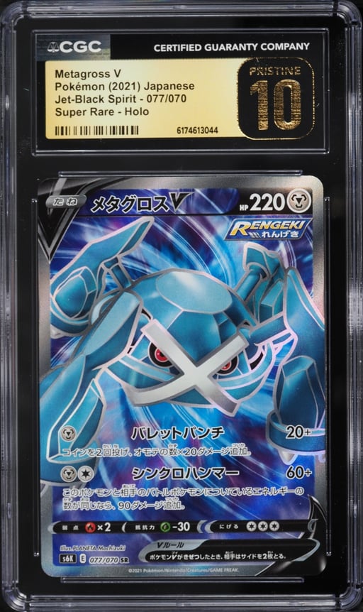 2021 Pokemon Japanese Sword & Shield Jet-Black Spirit Full Art Metagross V #77 CGC 10 PRISTINE