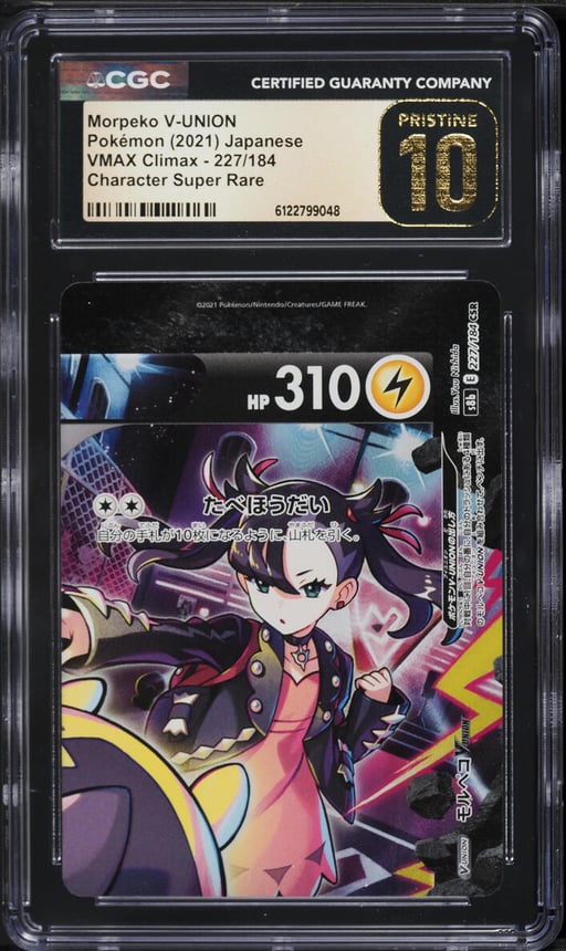 2021 Pokemon Japanese Sword & Shield VMAX Climax CSR Morpeko V-UNION #227 CGC 10 PRISTINE