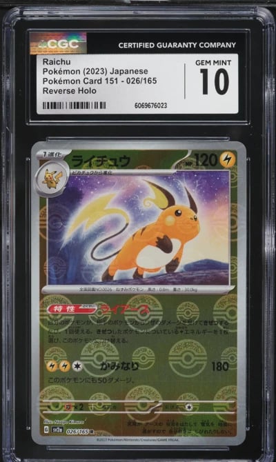 2023 Pokemon Japanese SV 151 Pok