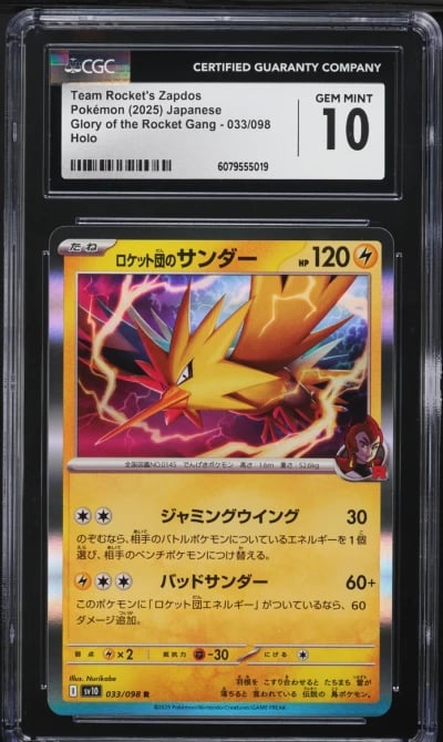 2025 Pokemon Japanese SV Glory R