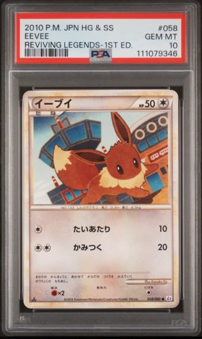 2010 POKEMON JPN REVIVING LEGEND