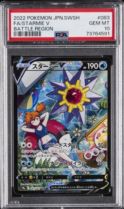 2022 POKEMON JPN SWORD & SHIELD 