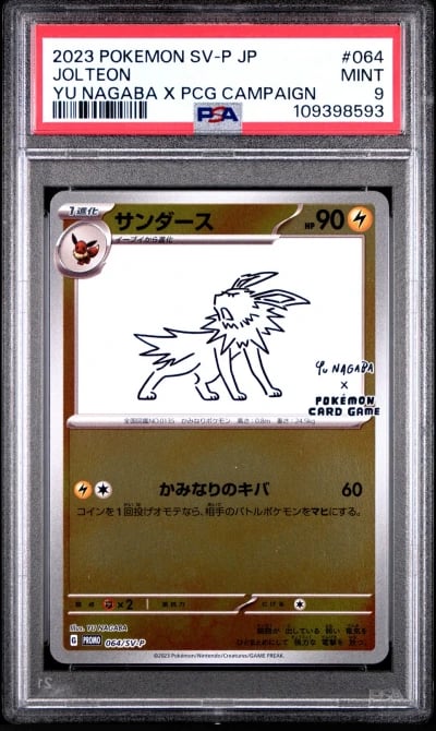 2023 POKEMON JAPANESE SV-P PROMO YU NAGABA X POKEMON CARD #064 JOLTEON PSA 9