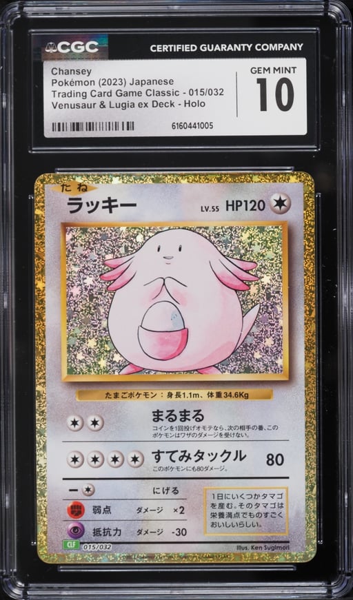 2023 Pokemon Japanese SV TCG Classic Venusaur & Lugia Ex Deck Holo Chansey #15 CGC 10 GEM MINT