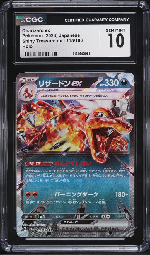 2023 Pokemon Japanese Scarlet & Violet Shiny Treasure Ex Holo Charizard ex #66 CGC 10 GEM MINT
