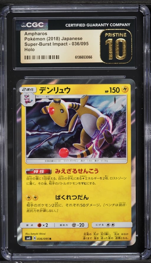 2018 Pokemon Japanese Sun & Moon Super Burst Impact Holo Ampharos #36 CGC 10 PRISTINE