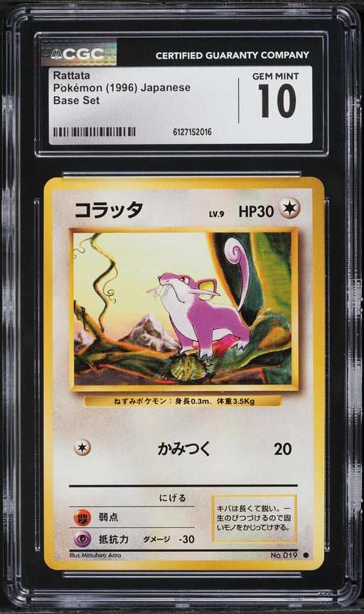 1996 Pokemon Japanese Base Set R