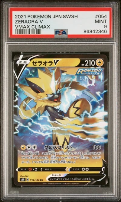 2021 POKEMON JPN SWORD & SHIELD VMAX CLIMAX #054 ZERAORA V PSA 9