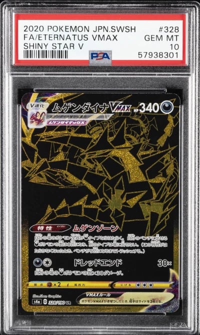 2020 POKEMON JPN SWORD & SHIELD 