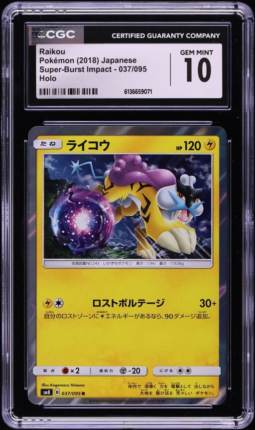 2018 Pokemon Japanese Sun & Moon Super-Burst Impact Holo Raikou #37 CGC 10 GEM MINT