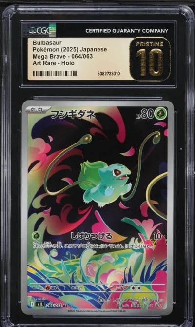 2025 Pokemon Japanese Mega Brave