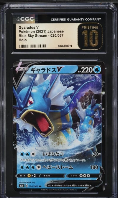 2021 Pokemon Japanese SWSH Blue Sky Stream Gyarados V #20 CGC 10 PRISTINE