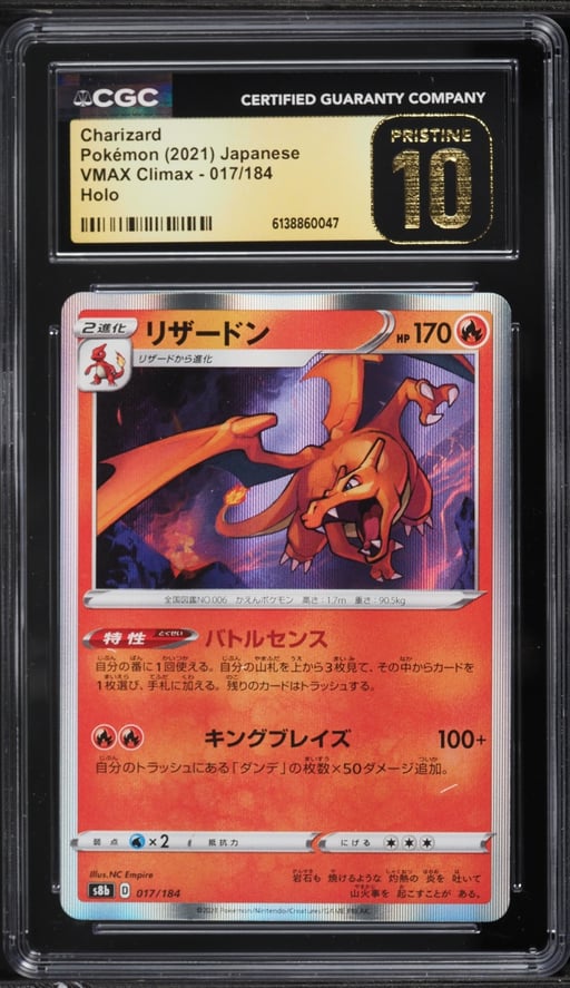 2021 Pokemon Japanese Sword & Shield VMAX Climax Holo Charizard #17 CGC 10 PRISTINE