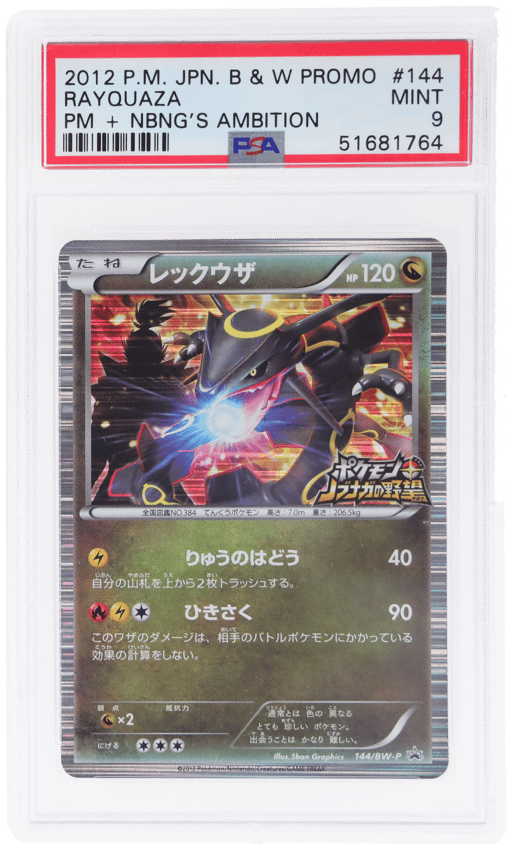 2012 Pokemon Black and White Promo Nobunaga's Ambition Japanese Rayquaza #144BWP PSA 9