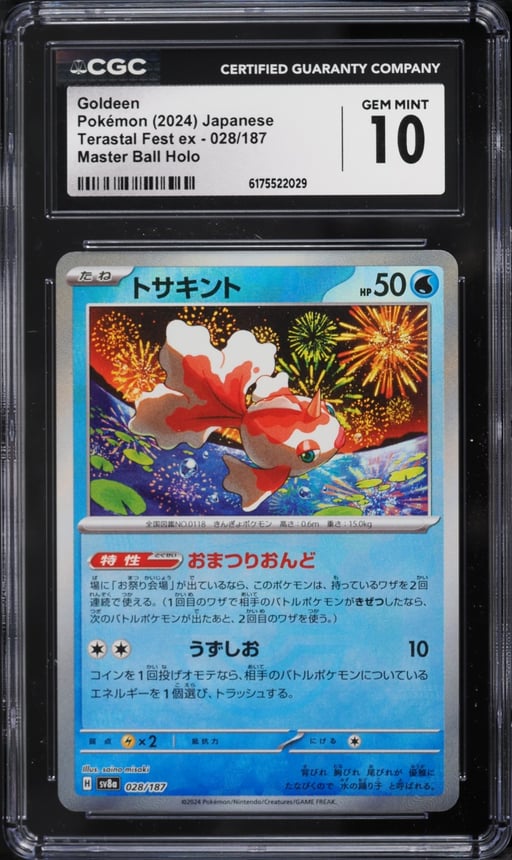 2024 Pokemon Japanese Scarlet & Violet Terastal Fest ex Master Ball Holo Goldeen #28 CGC 10 GEM