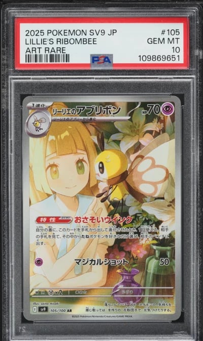 2025 Pokemon Japanese SV Battle 