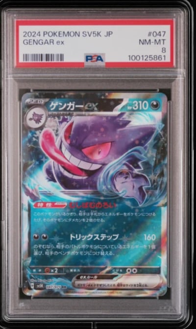 2024 POKEMON JPN SV5K-WILD FORCE