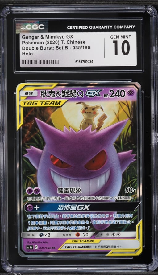 2020 Pokemon Chinese SWSH Double Burst: Set B Holo Gengar & Mimikyu GX #035 CGC 10 GEM MINT