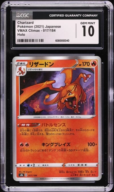 2021 Pokemon Japanese SWSH VMAX Climax Holo Charizard #17 CGC 10 GEM MINT