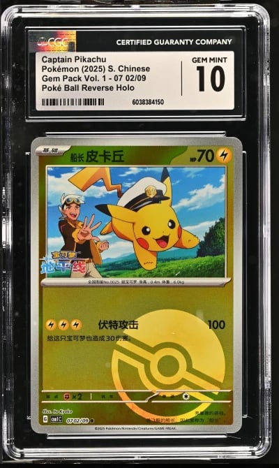 2025 Pokemon Chinese SV Gem Pack Vol. 1 Poke Ball Holo Captain Pikachu CGC 10