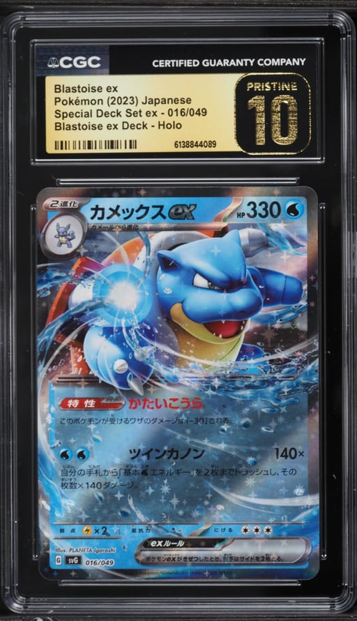 2023 Pokemon Japanese Scarlet & Violet Special Deck Set Holo Blastoise ex #16 CGC 10 PRISTINE