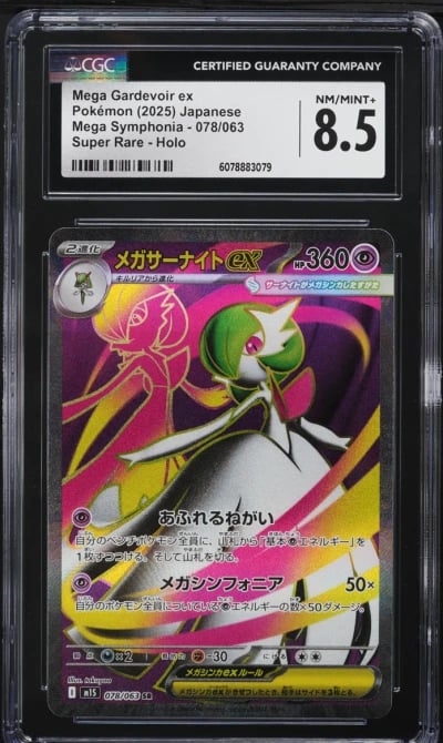 2025 Pokemon Japanese Mega Brave