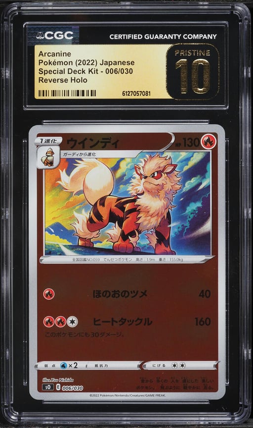 2022 Pokemon Japanese Sword & Shield Special Deck Kit Reverse Holo Arcanine #6 CGC 10 PRISTINE