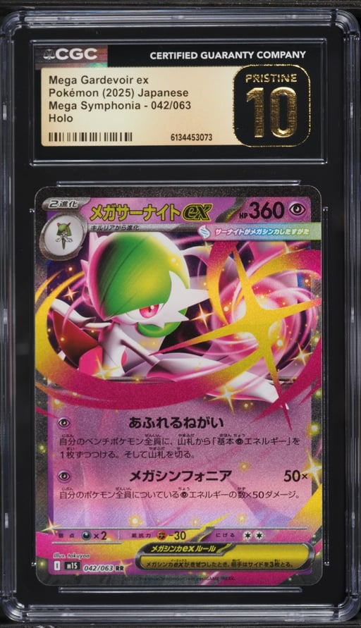 2025 Pokemon Japanese Mega Symphonia Holo Mega Gardevoir ex #42 CGC 10 PRISTINE
