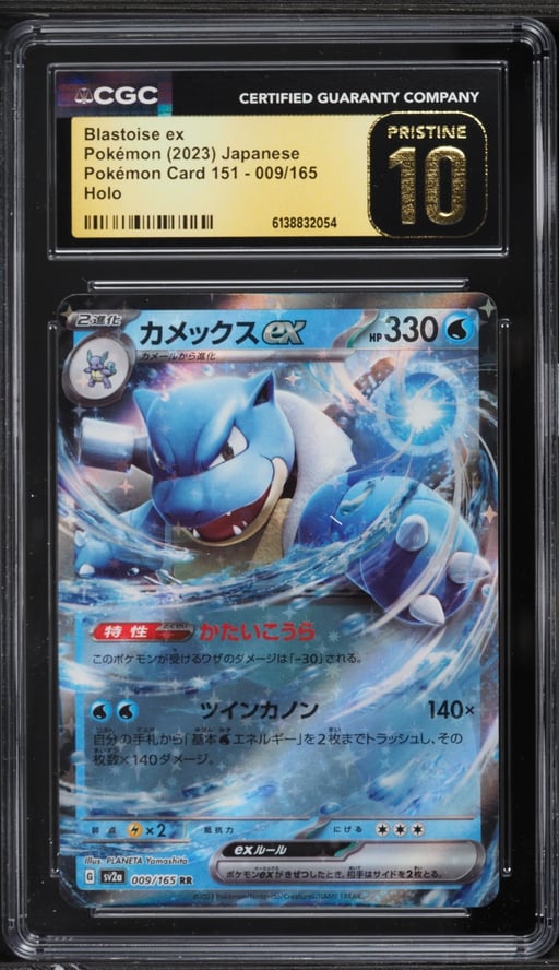 2023 Pokemon Japanese Scarlet & Violet 151 Holo Blastoise EX #9 CGC 10 PRISTINE