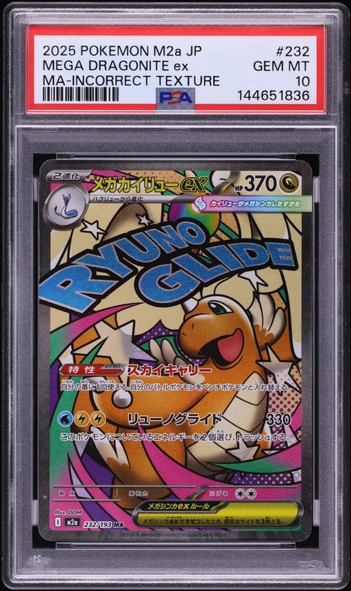 2025 Pokemon Japanese Mega Dream Ex MA Error Mega Dragonite Ex #232 PSA 10 GEM MINT