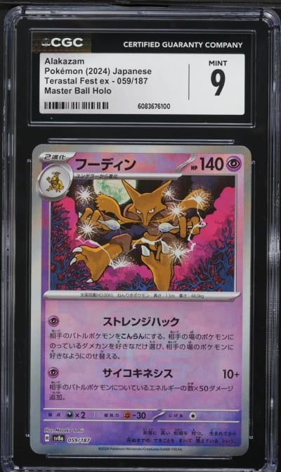 2024 Pokemon Japanese SV Terasta