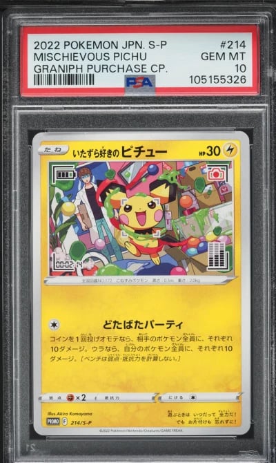 2022 Pokemon Japanese SWSH Promo