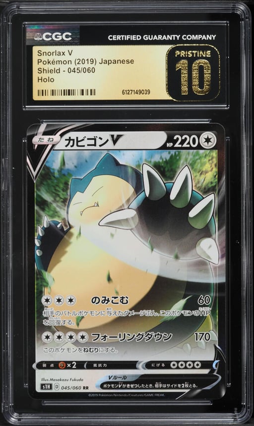 2019 Pokemon Japanese Sword & Shield Holo Snorlax V #45 CGC 10 PRISTINE