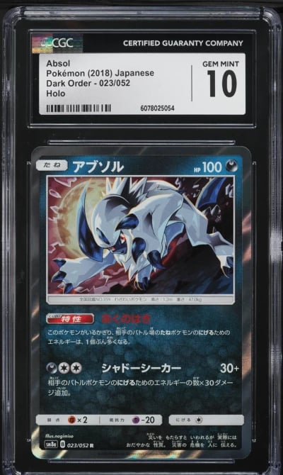 2018 Pokemon Japanese Sun & Moon